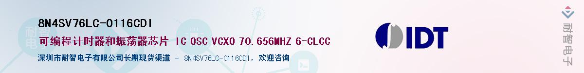 8N4SV76LC-0116CDIӦ-ǵ