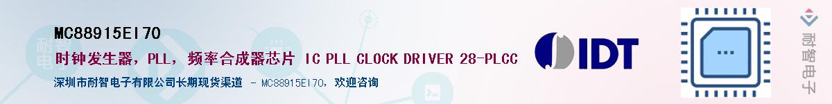 MC88915EI70Ӧ-ǵ