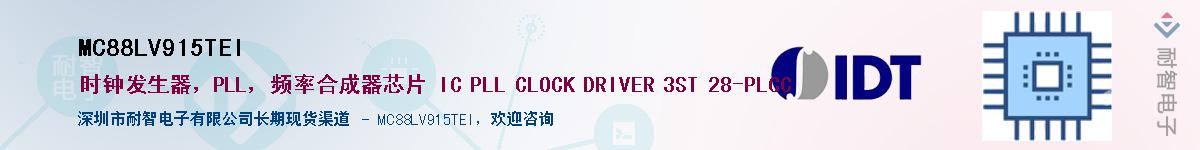MC88LV915TEIӦ-ǵ
