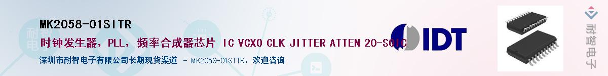 MK2058-01SITRӦ-ǵ
