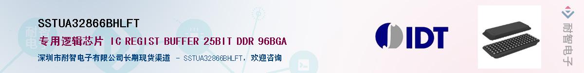 SSTUA32866BHLFTӦ-ǵ