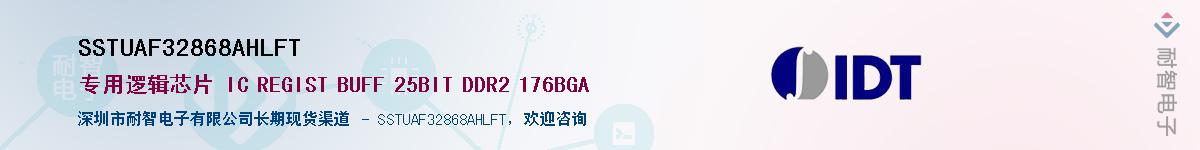 SSTUAF32868AHLFTӦ-ǵ
