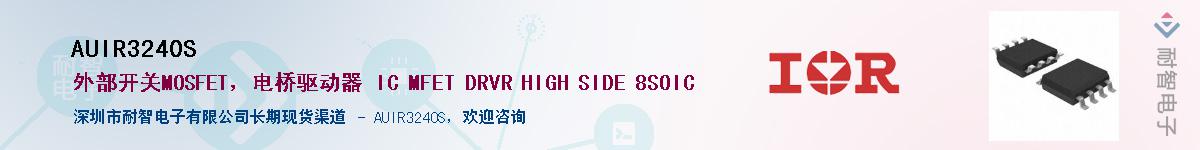 AUIR3240SӦ-ǵ