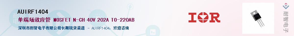 AUIRF1404Ӧ-ǵ