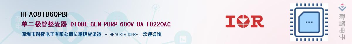 HFA08TB60PBFӦ-ǵ