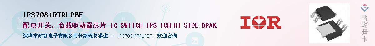 IPS7081RTRLPBFӦ-ǵ