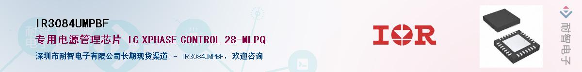 IR3084UMPBFӦ-ǵ