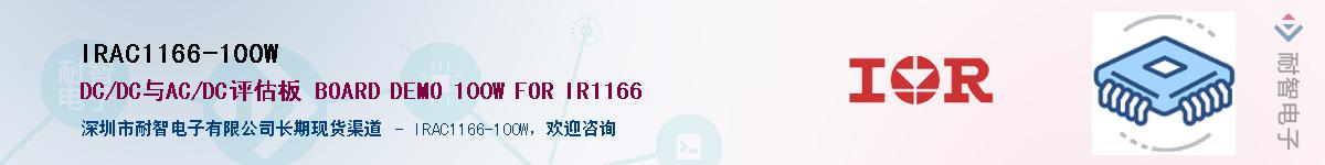 IRAC1166-100WӦ-ǵ