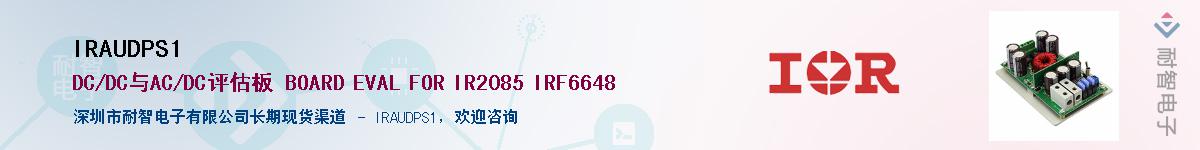 IRAUDPS1Ӧ-ǵ