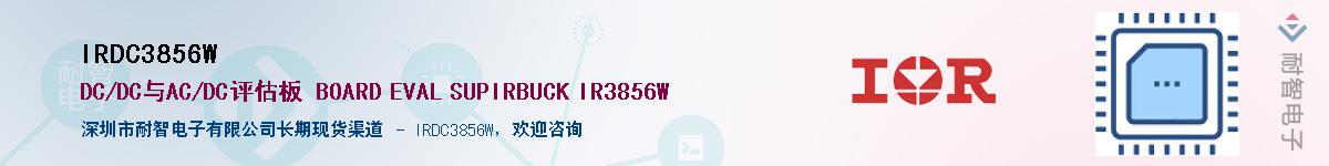 IRDC3856WӦ-ǵ