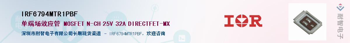 IRF6794MTR1PBFӦ-ǵ