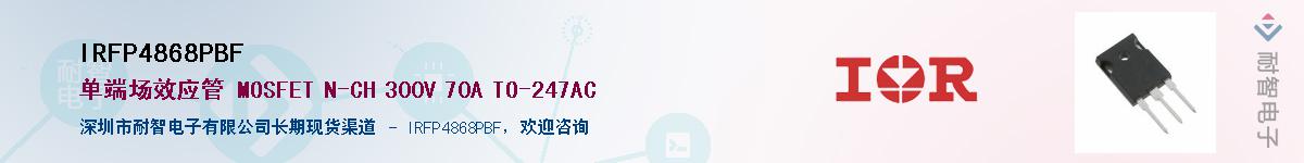 IRFP4868PBFӦ-ǵ