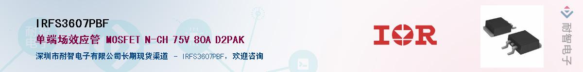 IRFS3607PBFӦ-ǵ