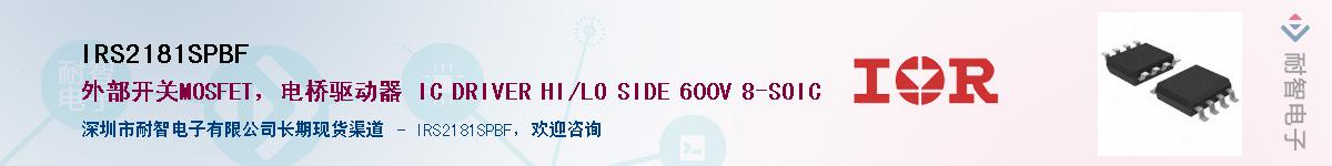 IRS2181SPBFӦ-ǵ