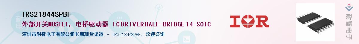 IRS21844SPBFӦ-ǵ