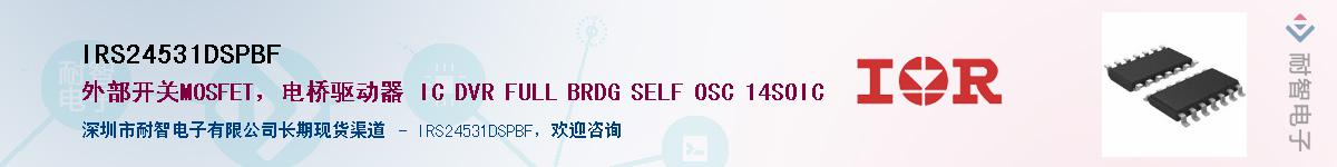IRS24531DSPBFӦ-ǵ