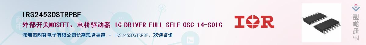 IRS2453DSTRPBFӦ-ǵ