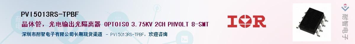 PVI5013RS-TPBFӦ-ǵ