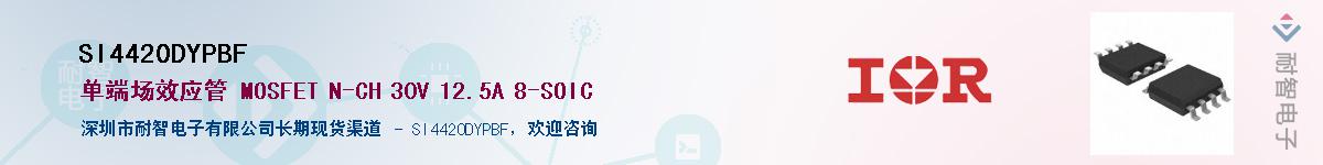 SI4420DYPBFӦ-ǵ