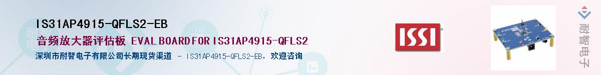 IS31AP4915-QFLS2-EBӦ-ǵ