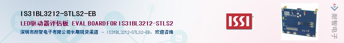 IS31BL3212-STLS2-EBӦ-ǵ