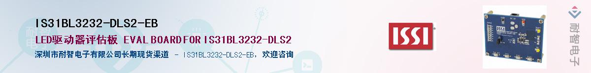 IS31BL3232-DLS2-EBӦ-ǵ