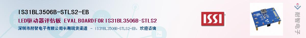 IS31BL3506B-STLS2-EBӦ-ǵ