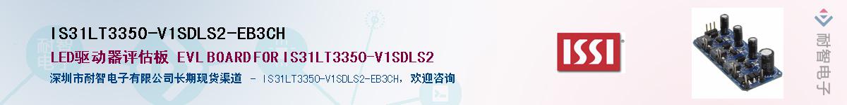 IS31LT3350-V1SDLS2-EB3CHӦ-ǵ