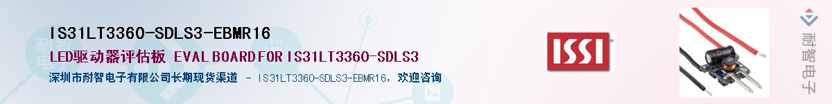 IS31LT3360-SDLS3-EBMR16Ӧ-ǵ