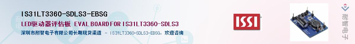 IS31LT3360-SDLS3-EBSGӦ-ǵ