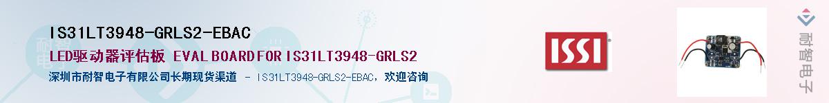 IS31LT3948-GRLS2-EBACӦ-ǵ