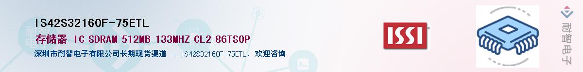 IS42S32160F-75ETLӦ-ǵ