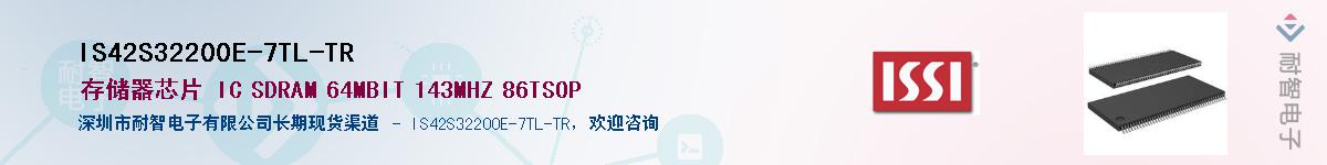 IS42S32200E-7TL-TRӦ-ǵ