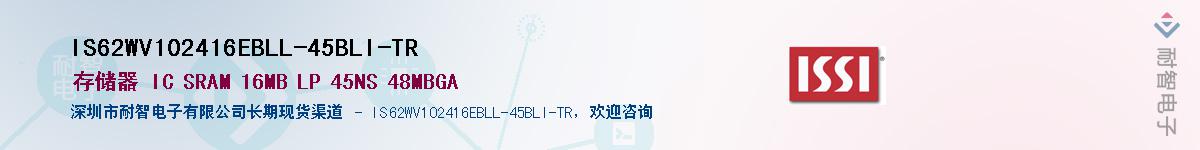 IS62WV102416EBLL-45BLI-TRӦ-ǵ