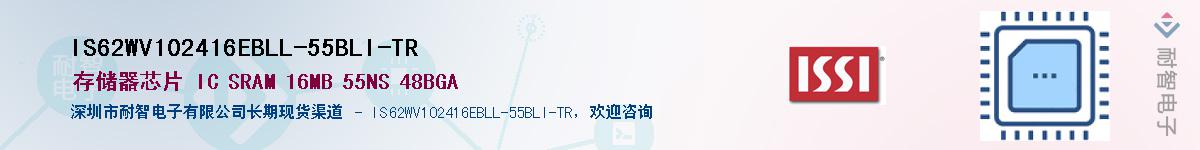 IS62WV102416EBLL-55BLI-TRӦ-ǵ