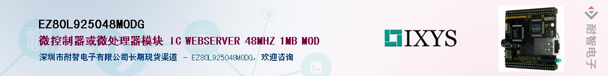 EZ80L925048MODGӦ-ǵ