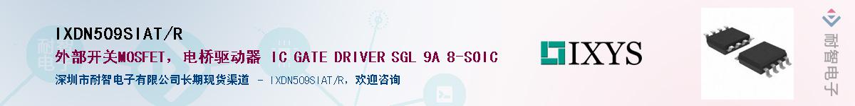 IXDN509SIAT/RӦ-ǵ