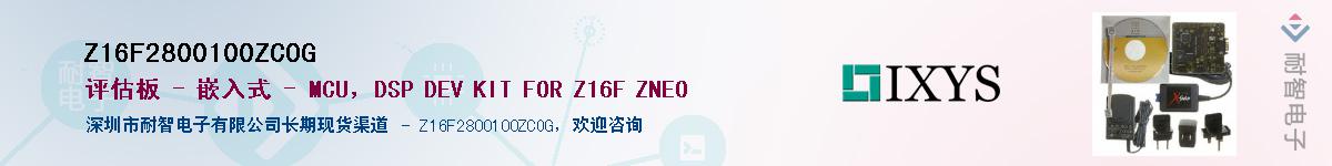 Z16F2800100ZCOGӦ-ǵ