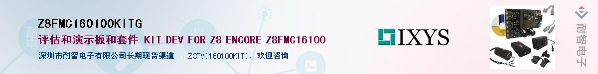 Z8FMC160100KITGӦ-ǵ