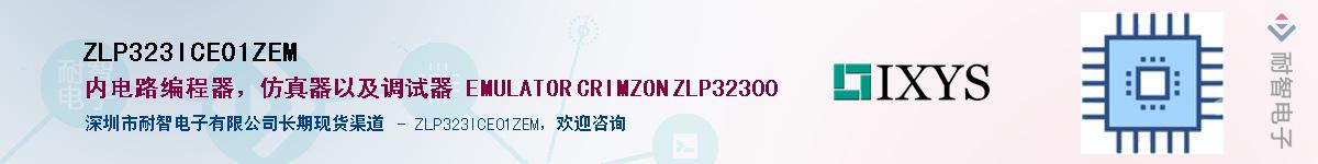 ZLP323ICE01ZEMӦ-ǵ