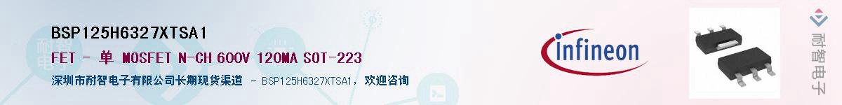 BSP125H6327XTSA1Ӧ-ǵ