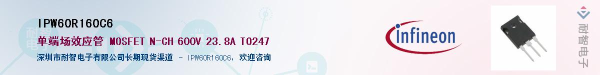IPW60R160C6Ӧ-ǵ