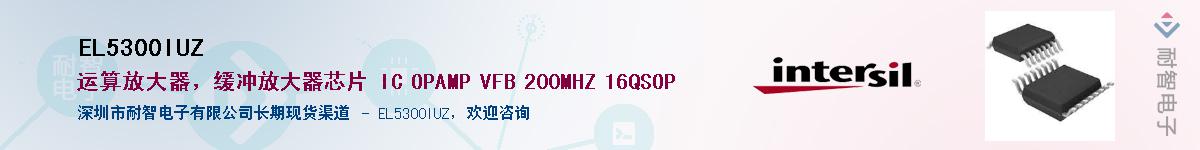 EL5300IUZӦ-ǵ