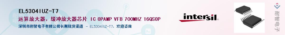 EL5304IUZ-T7Ӧ-ǵ