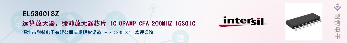 EL5360ISZӦ-ǵ