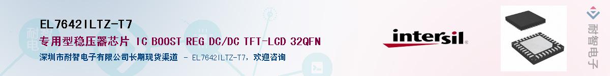 EL7642ILTZ-T7Ӧ-ǵ