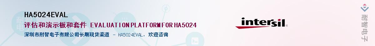 HA5024EVALӦ-ǵ