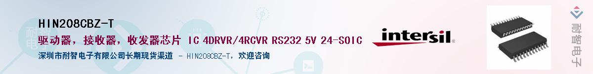 HIN208CBZ-TӦ-ǵ