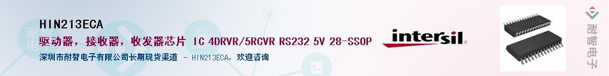 HIN213ECAӦ-ǵ