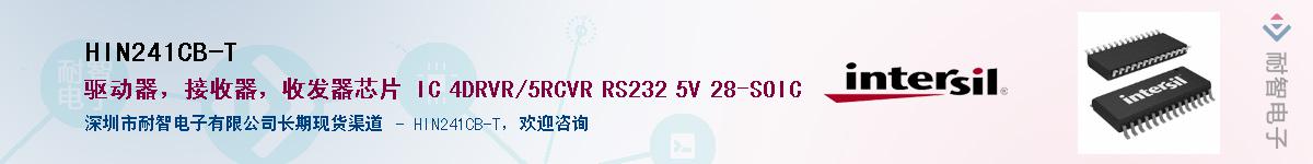 HIN241CB-TӦ-ǵ